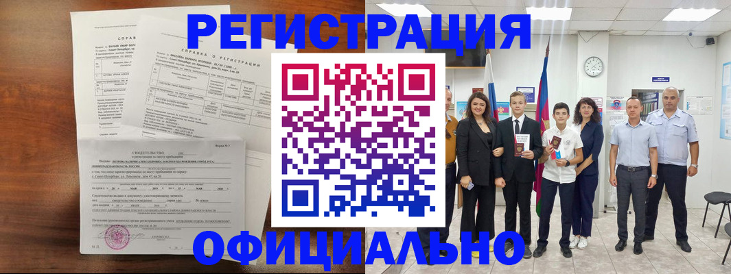 временная регистрация в квартире в Апшеронске