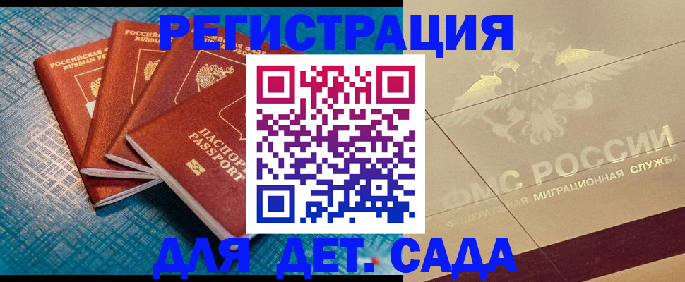 временная регистрация собственник в Апшеронске