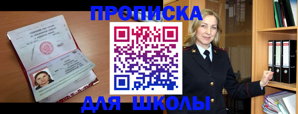 регистрация в Апшеронске